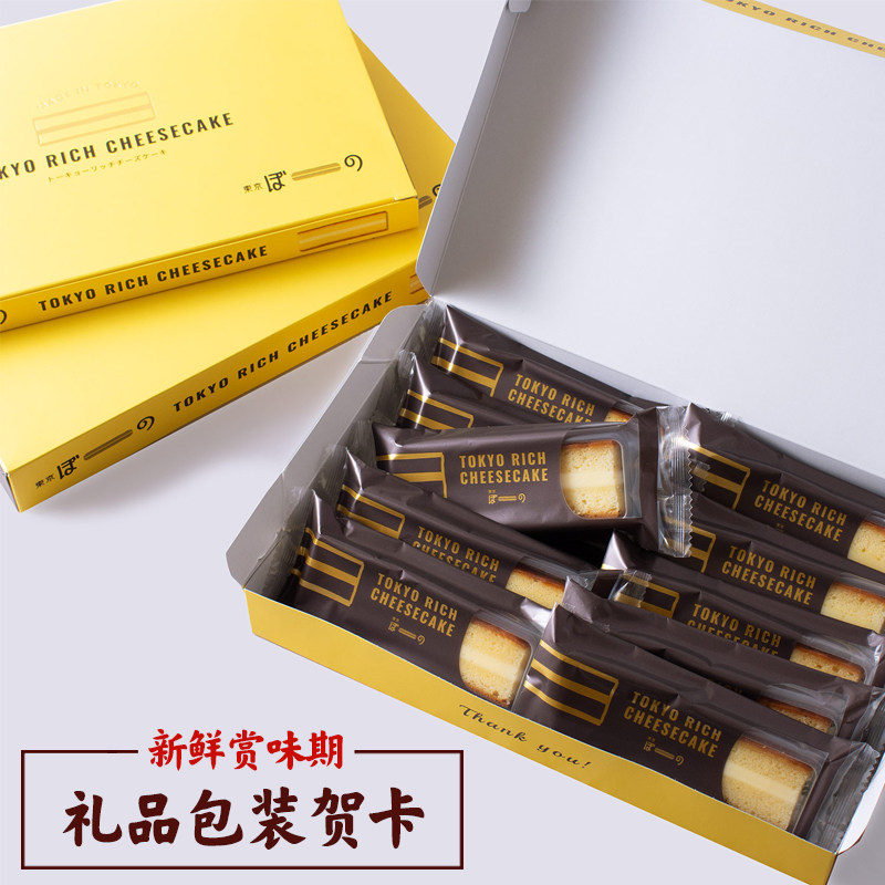 【速发】日本TOKYORICHCHEESECAKE东京厚芝士奶酪海绵蛋糕点心