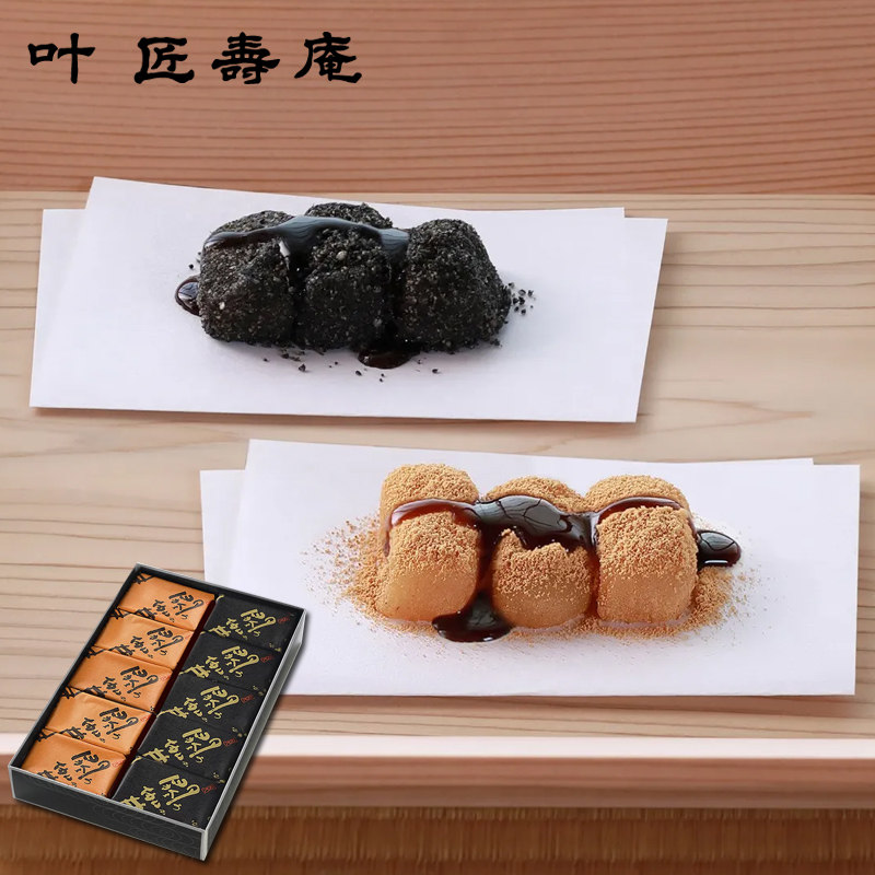 日本东京叶匠寿庵伽井麻薯黑蜜豆粉抹茶味蕨饼大福组合礼盒装