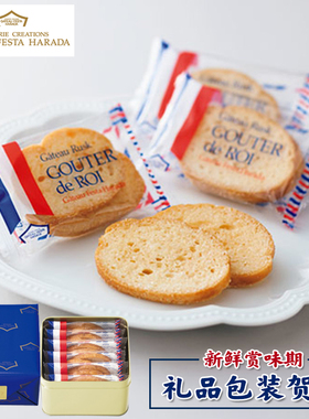 【速发】日本零食GATEAU FESTA HARADA吐司原味面包饼干酥脆铁盒