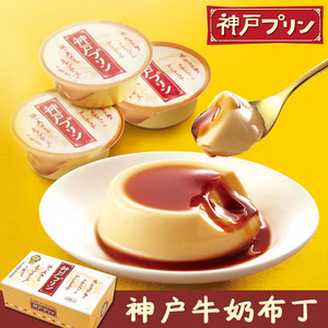 日本神户牛奶焦糖布丁礼盒装4枚