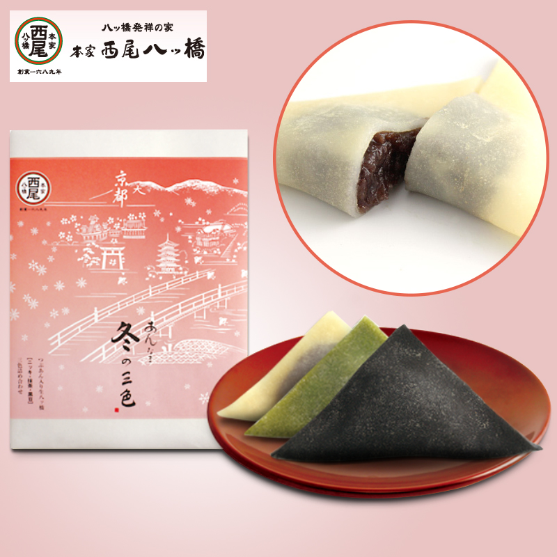 日本西尾生八桥红豆夹心抹茶大福