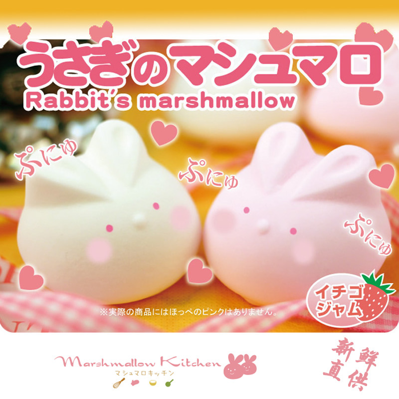 goods in stock Japan Imported Popularity manual kitchen Super adorable Strawberry Jam Sandwich animal Cotton candyin the Snacks/Nuts/Specialty , Sweets and snacks/Jelly/Pudding , Candy  category - from Buy2taobao.com to provide professional Taobao agent buy service