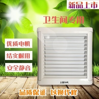 红帆4寸玻璃窗墙壁式排气扇 卫生间排风扇/换气扇 安装开孔100mm