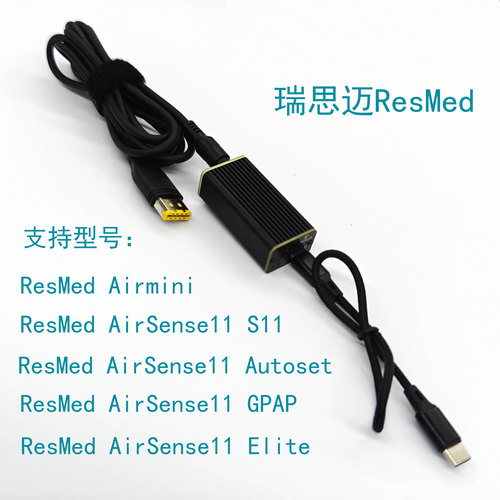 呼吸机AirMiniResMedAirSense11