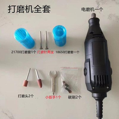 18650电池打磨神器21700电池打磨套锂电池打磨焊点打磨固定套打磨