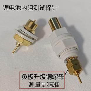 18650锂电池测试探针21700电池电芯检测探针20A四线内阻检测探针