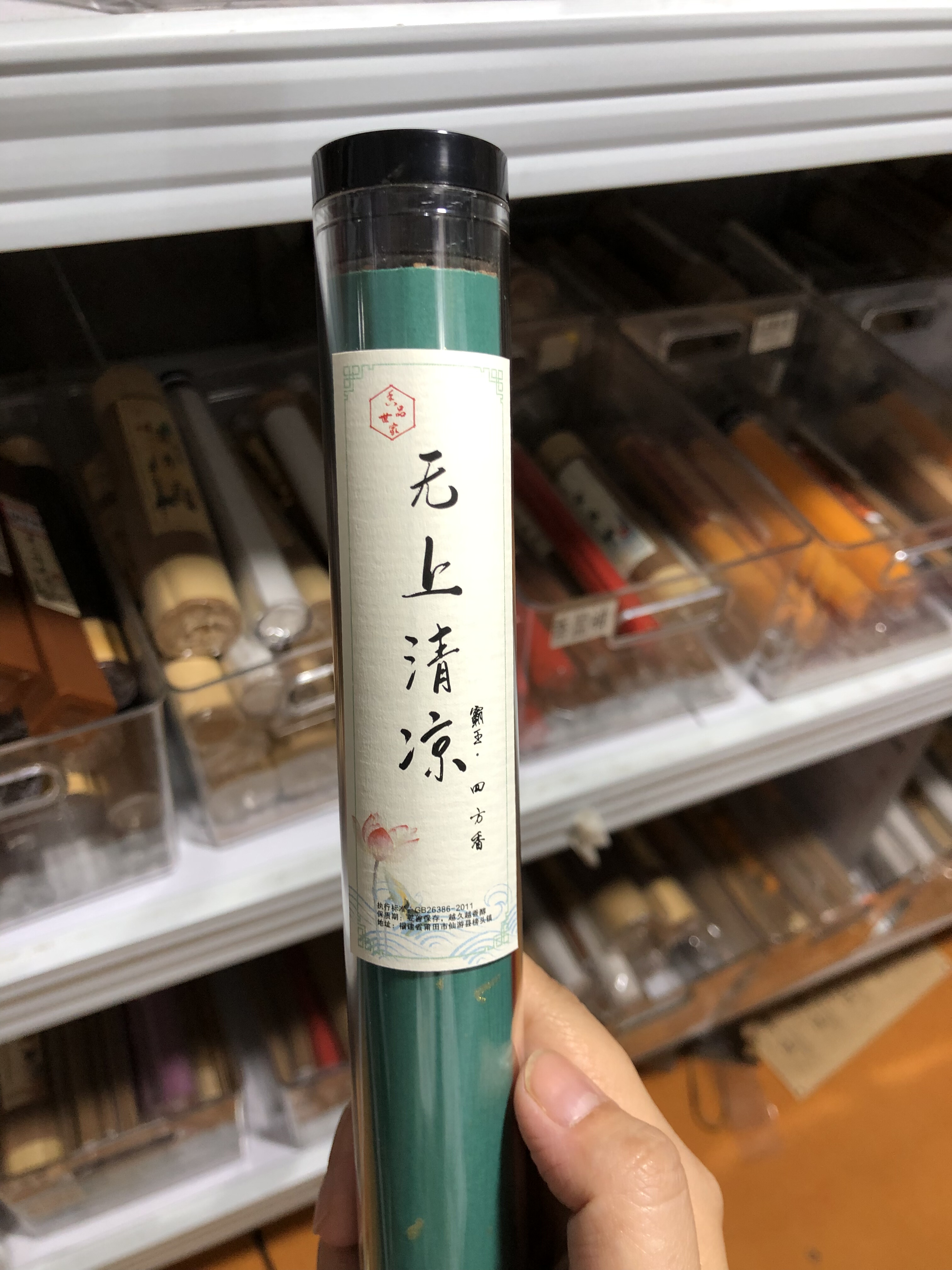 高阶合香无上清凉四方香50克线香一管