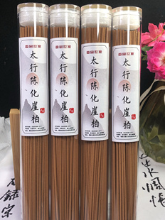天然线香太行陈化崖柏香50克净化空气去除异味安神助眠沉香檀香