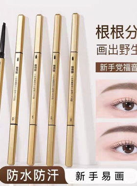 麦欧丽小金条双头眉笔