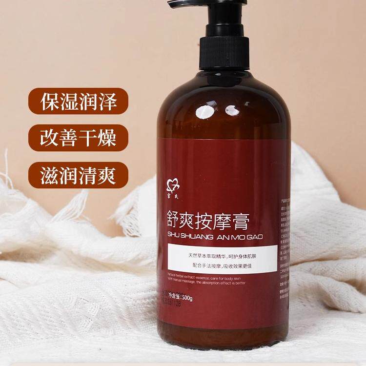 舒爽按摩膏身体推拿按摩开背通经活络精油免洗按摩乳霜