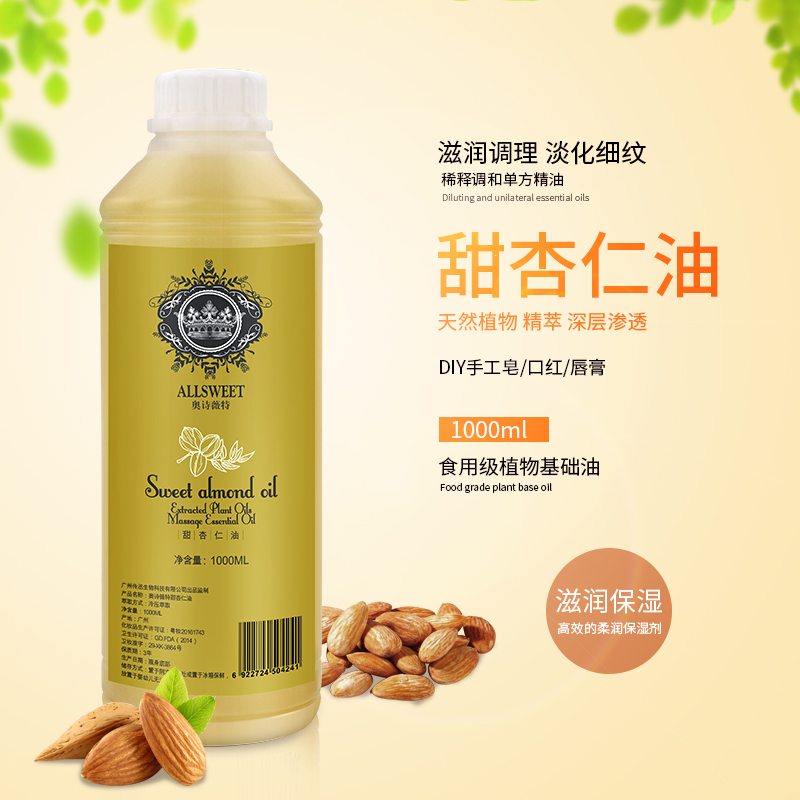 ÌðÐÓÈÊÓÍ1000ml±£Êª×ÌÈó»ùµ×¾«ÓÍÃÀÈÝԺװ»ù´¡ÓÍ×ö¿ÚºìÊÖ¹¤Ôí¾«ÓÍ