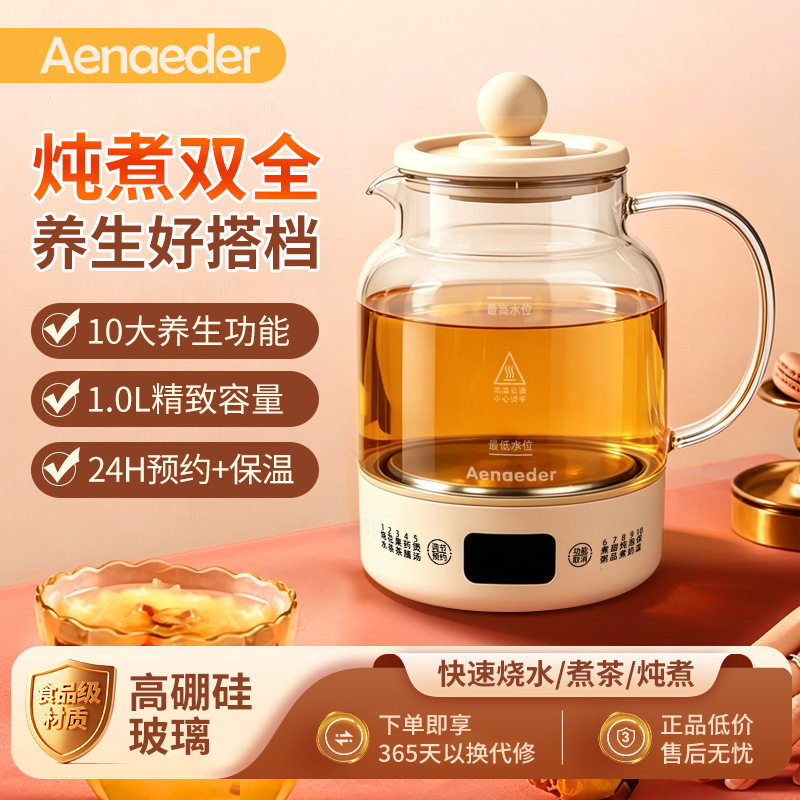 一体养生壶多功能全自动花茶壶煮茶器家用烧水壶煮茶热水壶电热壶