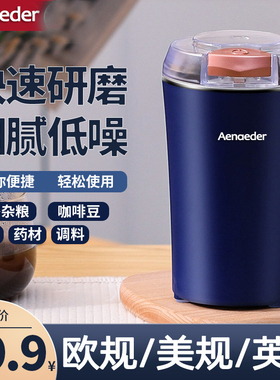 Aenaeder研磨机小型家用打粉机