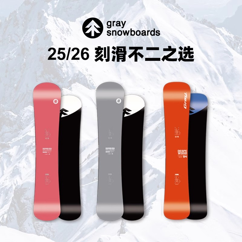 2526新款GRAY小树刻滑板