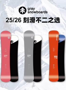 2526新款GRAY小树刻滑板DESPE WOOD入门DSPRD LT进阶Mach LT滑行