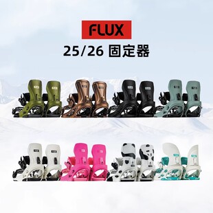 CX刻平CV刻滑男女同款 XV碳纤维轻量化 FLUX单板固定器CV 2526款