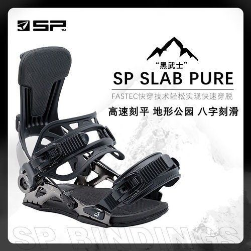 2425款SP快穿单板固定器快穿两用
