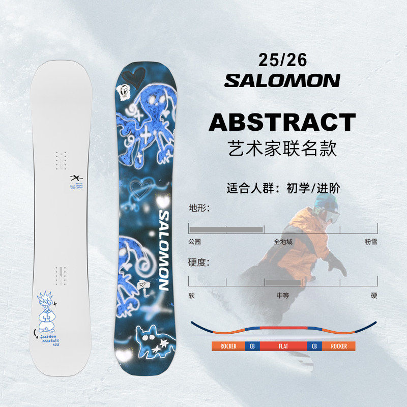 2526款SALOMON单板滑雪板萨洛蒙男女同款 ABSTRACT 艺术家