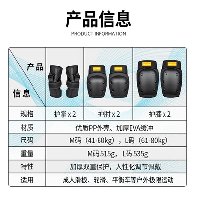 陆地冲浪板护具套装男女专业轮滑护膝护腕护肘六件套溜冰滑板护具