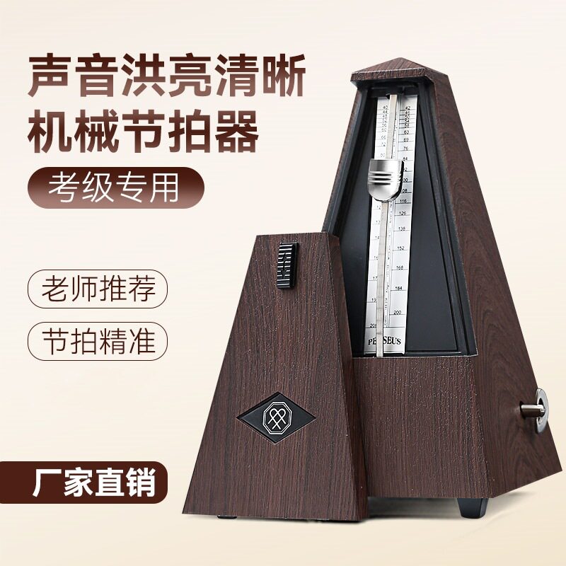 机械节拍器钢琴考级专用吉他古筝二胡小提琴通用节奏精准打拍正品