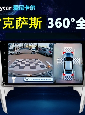 适用于雷克萨斯ES/RX/LS/NX/UX/LX/LM专用行车记录仪360度全景