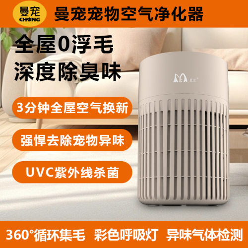 宠物空气净化器UV杀菌检测活碳滤芯除烟去异味臭味净味全屋自动