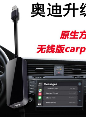 奥迪A4L A6L Q50L A3 Q3 A7L Q7 A8 A5 Q2L无线carplay盒子投屏器