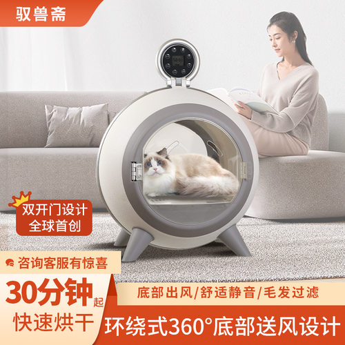 1200W宠物烘干箱家用小型猫咪狗狗洗澡吹水吹干机58升风干负离子