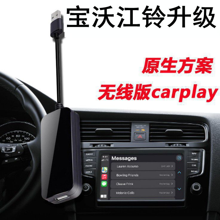 适用宝沃BX7 BX5 BX3江铃特顺域虎7 9 5 3无线carplay盒子投屏器