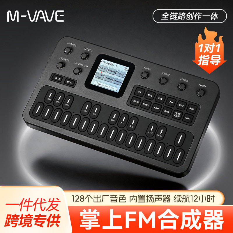 跨境M-VAVE FM1迷你便携合成器FM户外编曲midi键盘口袋效果器批发