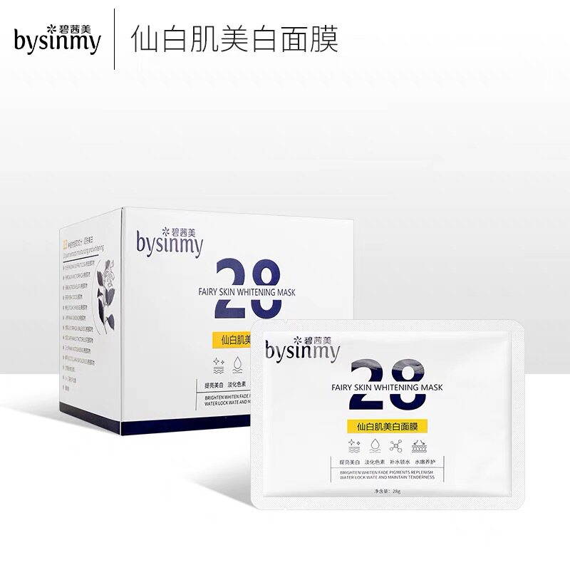 碧茜美28天仙白肌美白面膜去黄气暗沉提亮肤色保湿淡斑精华面膜