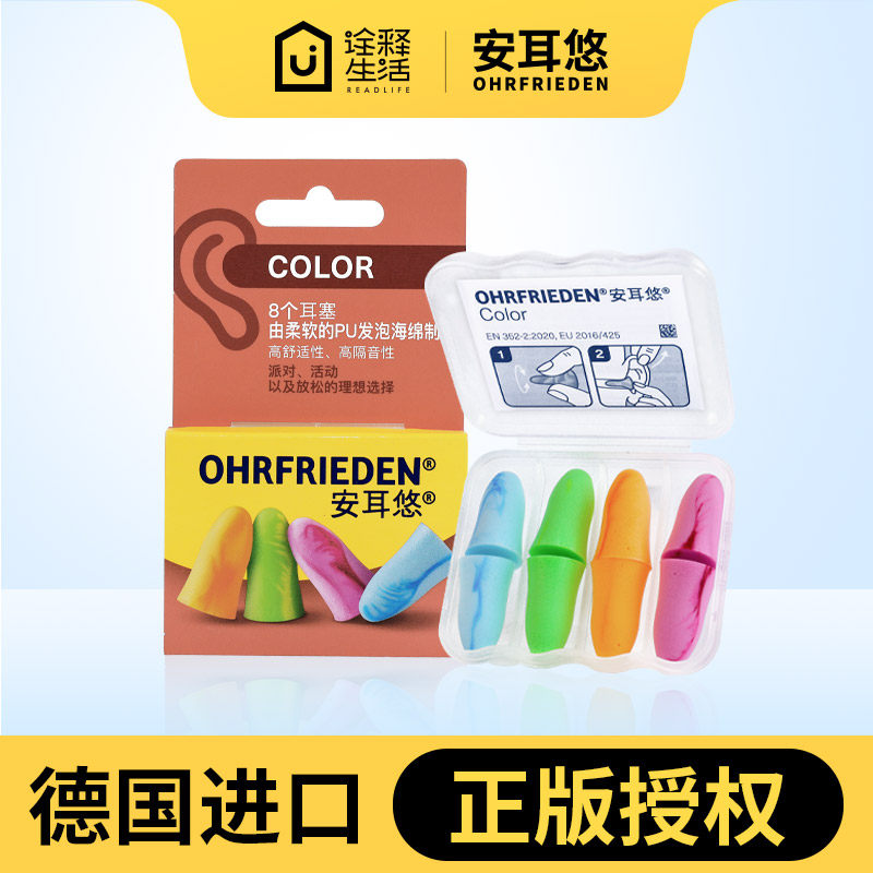 【安耳悠color降噪款】耳塞睡眠睡觉专用耳朵隔音防吵宿舍学习用