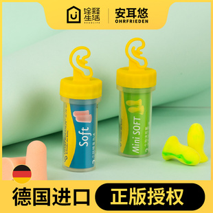 组合型号 安耳悠耳塞睡觉睡眠专用防噪音隔音降噪打呼噜防吵