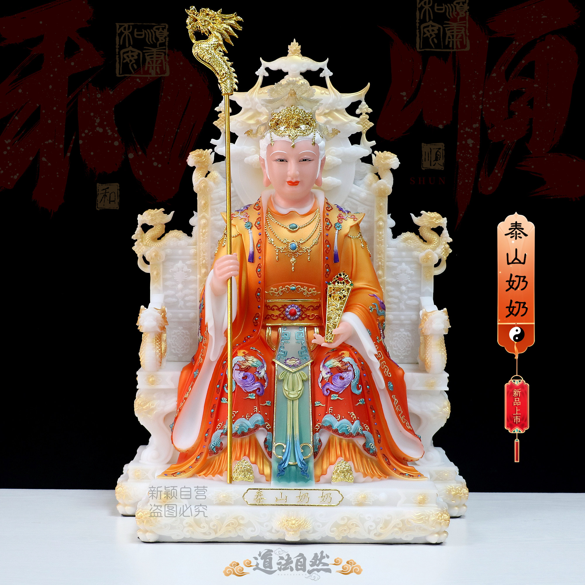 新款合成汉白玉神像摆件