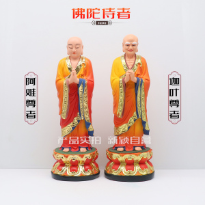 树脂神像阿难迦叶供奉摆件
