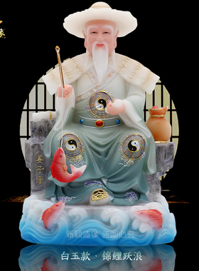 汉白玉姜子牙神像供奉摆件