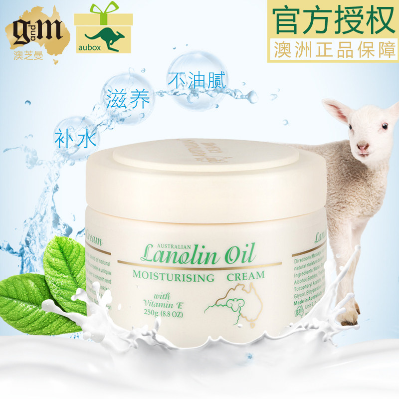 澳洲进口原装正品GM绵羊油面霜澳芝曼天然VE日霜保湿滋润补水250g怎么看?