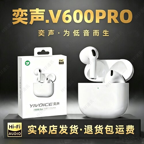 YIVOICE奕声V600pro蓝牙耳机半入耳式长续航耳机真无线音乐耳机
