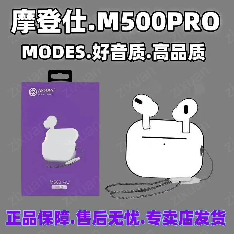 MODES摩登仕M500Pro真无线蓝牙耳机耳塞重低音高品质音乐通话游戏