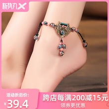 民族风脚链女脚链子女款性感长命锁复古编织网红脚绳夏日足链女