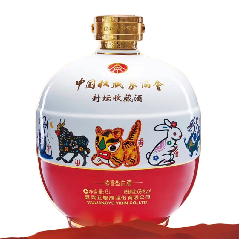 纪念酒宜宾十二生肖封坛69度