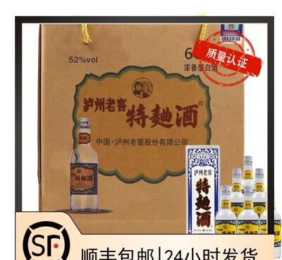 60特曲泸州工农牌整箱包邮