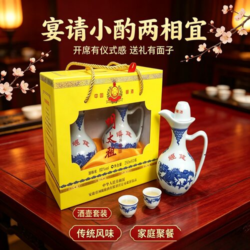 凤阳明太祖60度经筵酒 御酒金典礼盒装250ml*2瓶/盒