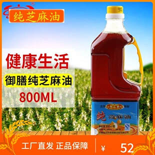 凤阳特产御膳麻油 纯芝麻油 香油 初榨头道油月子油凉拌油800ml