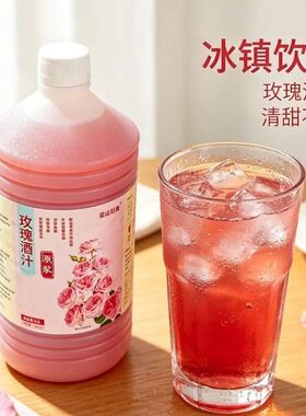 玫瑰花酒 玫瑰酒汁原浆花酒 低度果酒 孝感米酒 醪糟客家甜酒酿