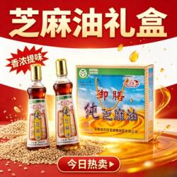 凤阳御膳麻油正宗芝麻油香油纯正调味凉拌菜火锅油4瓶*450Ml/箱