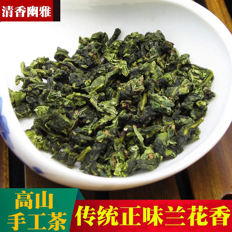 秋茶铁观音安溪高山正味兰花香清铁观音