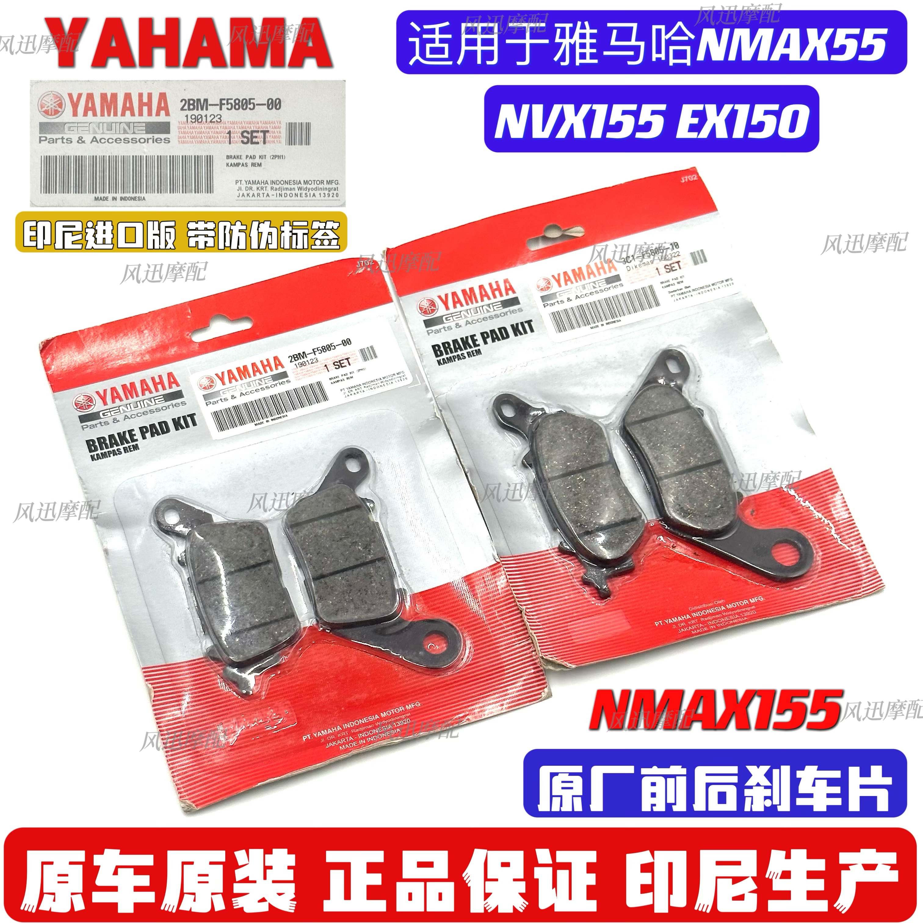 适用于雅马哈摩托车NMAX155 NVX155前后刹车片碟刹车片刹车皮原装