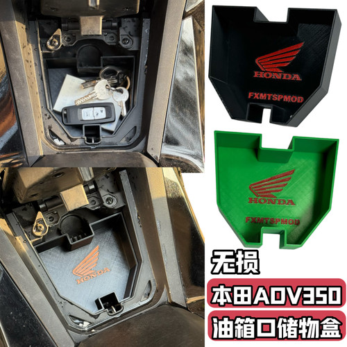 适用于本田ADV350油箱口储物盒Honda adv350挂钩改装配件无损置物