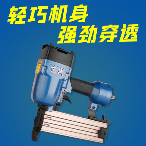 东成ST64L长嘴强力钢钉枪